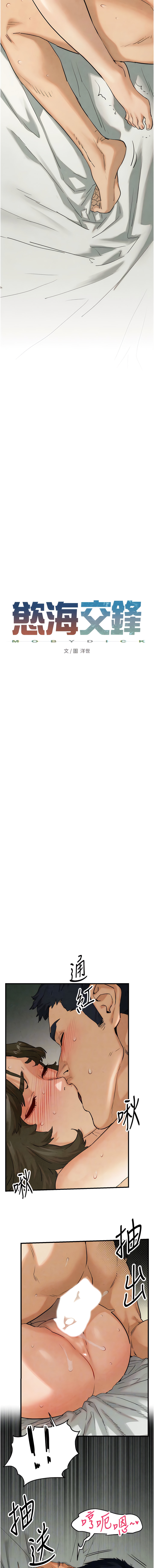 [洋世] 欲海交鋒 | 欲海交锋 1-15 [Chinese] [Ongoing] 이미지 번호 64