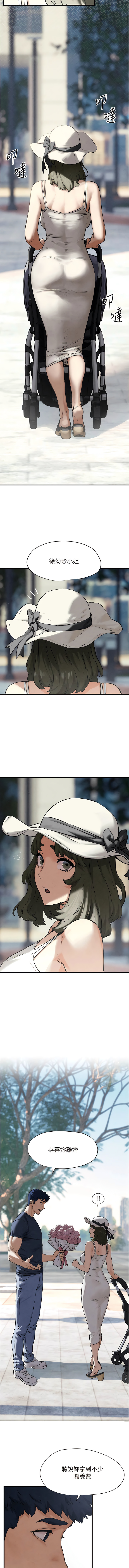 [洋世] 欲海交鋒 | 欲海交锋 1-15 [Chinese] [Ongoing] 이미지 번호 103