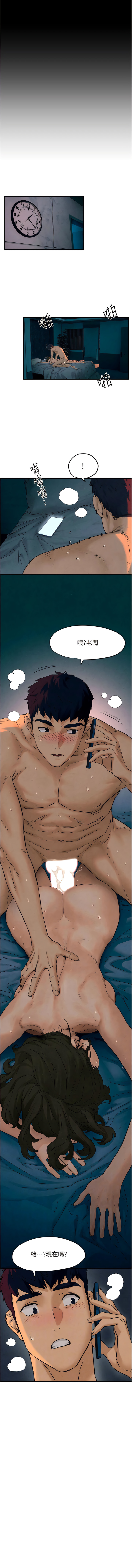 [洋世] 欲海交鋒 | 欲海交锋 1-15 [Chinese] [Ongoing] 이미지 번호 116