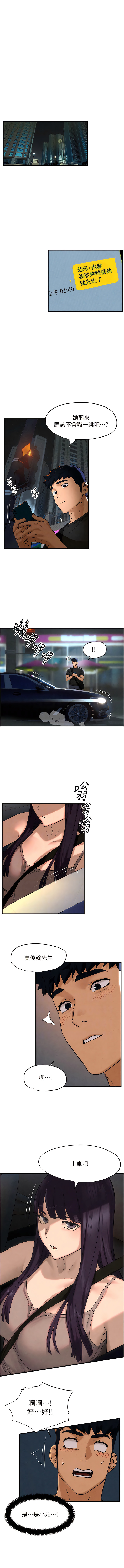 [洋世] 欲海交鋒 | 欲海交锋 1-15 [Chinese] [Ongoing] 이미지 번호 117