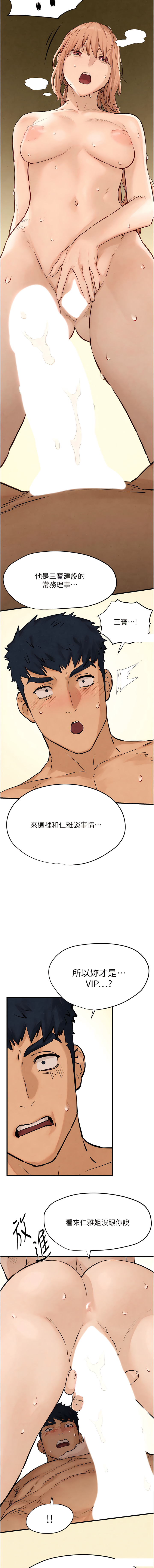 [洋世] 欲海交鋒 | 欲海交锋 1-15 [Chinese] [Ongoing] 이미지 번호 144