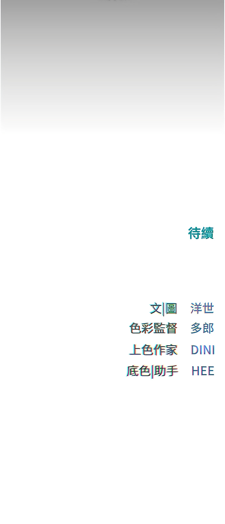 [洋世] 欲海交鋒 | 欲海交锋 1-15 [Chinese] [Ongoing] 이미지 번호 146