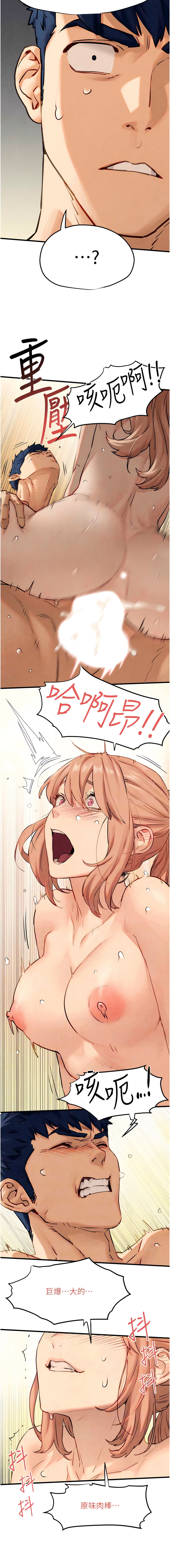 [洋世] 欲海交鋒 | 欲海交锋 1-15 [Chinese] [Ongoing] 이미지 번호 151