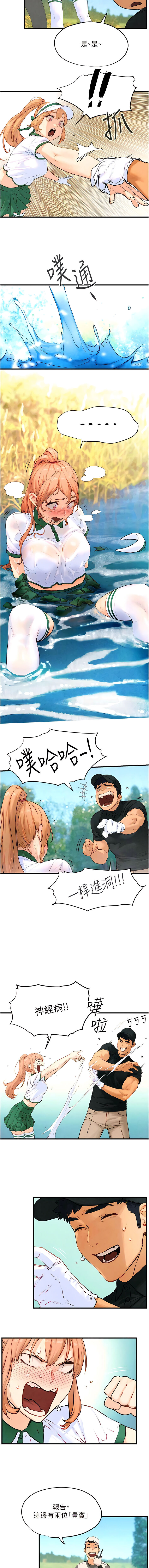 [洋世] 欲海交鋒 | 欲海交锋 1-15 [Chinese] [Ongoing] 이미지 번호 172