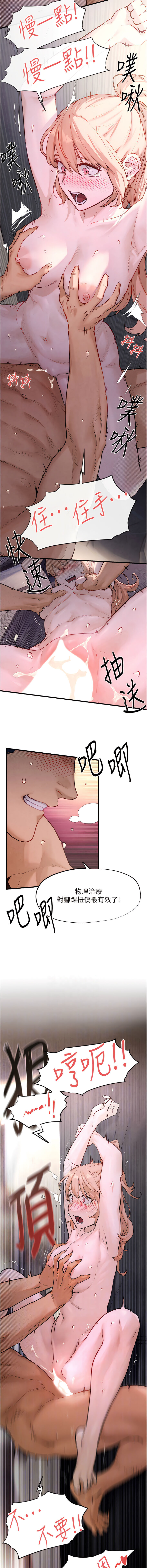 [洋世] 欲海交鋒 | 欲海交锋 1-15 [Chinese] [Ongoing] 이미지 번호 184