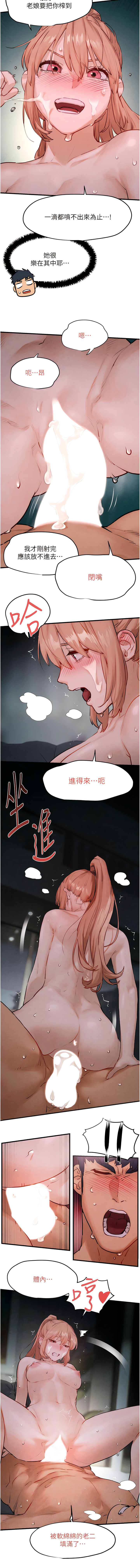 [洋世] 欲海交鋒 | 欲海交锋 1-15 [Chinese] [Ongoing] 이미지 번호 201