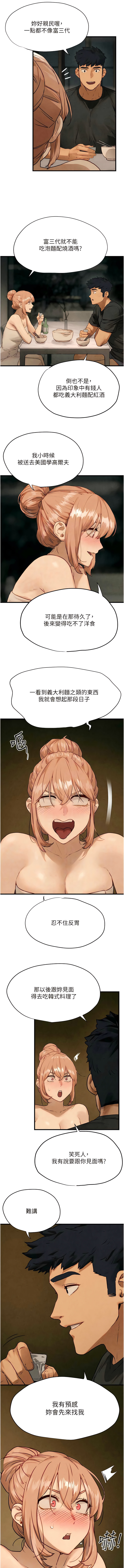 [洋世] 欲海交鋒 | 欲海交锋 1-15 [Chinese] [Ongoing] 이미지 번호 217