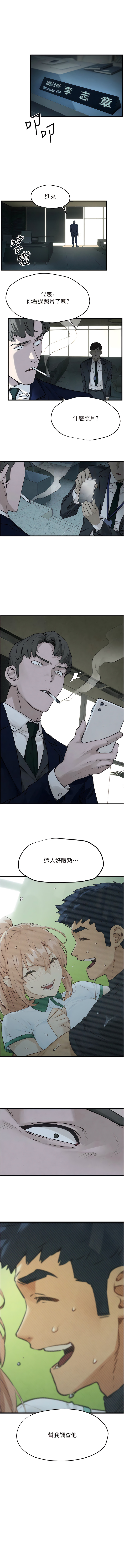 [洋世] 欲海交鋒 | 欲海交锋 1-15 [Chinese] [Ongoing] 이미지 번호 229