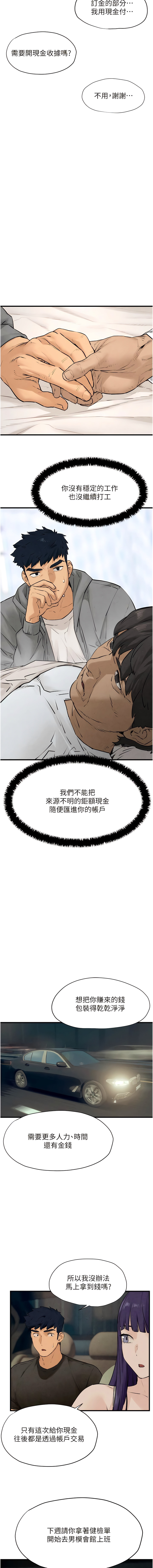 [洋世] 欲海交鋒 | 欲海交锋 1-15 [Chinese] [Ongoing] 이미지 번호 231