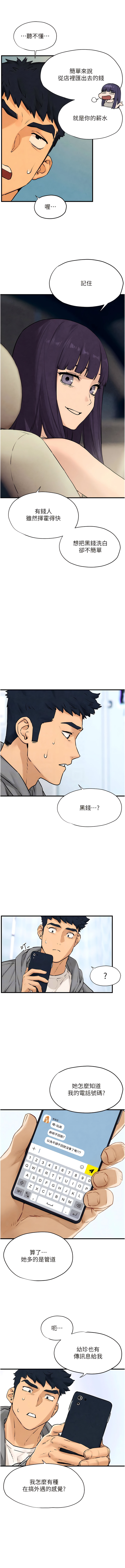 [洋世] 欲海交鋒 | 欲海交锋 1-15 [Chinese] [Ongoing] 이미지 번호 233