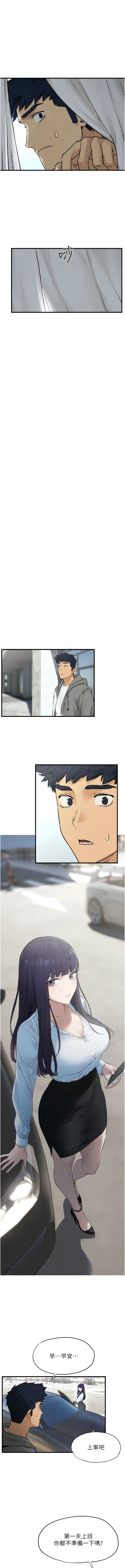 [洋世] 欲海交鋒 | 欲海交锋 1-15 [Chinese] [Ongoing] 이미지 번호 235