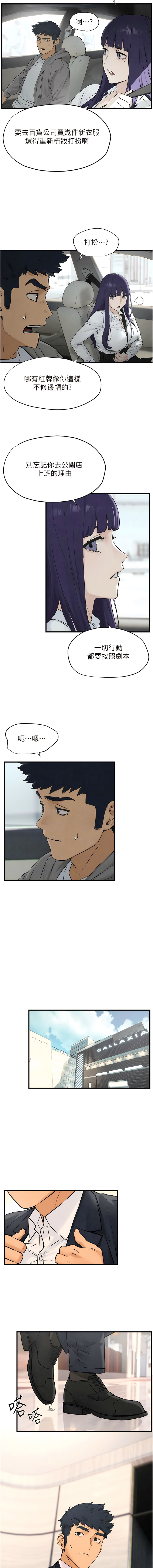 [洋世] 欲海交鋒 | 欲海交锋 1-15 [Chinese] [Ongoing] 이미지 번호 236