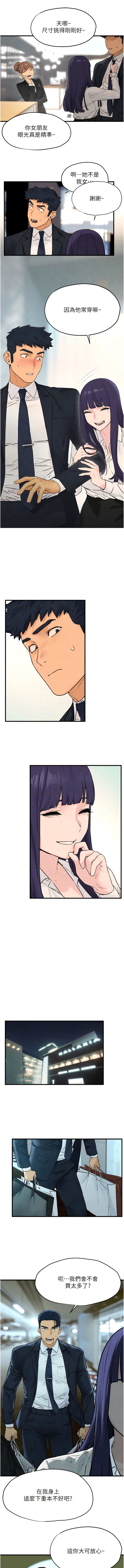 [洋世] 欲海交鋒 | 欲海交锋 1-15 [Chinese] [Ongoing] 이미지 번호 238