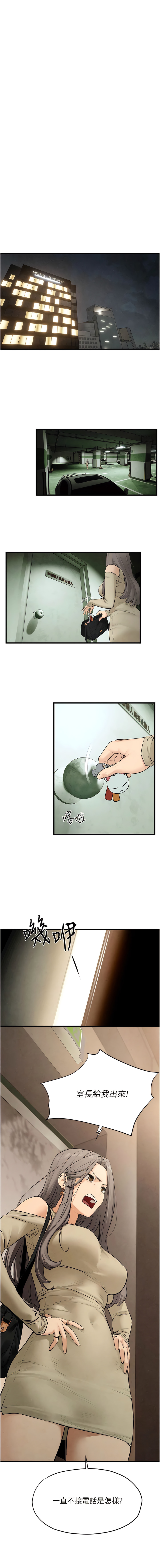 [洋世] 欲海交鋒 | 欲海交锋 1-15 [Chinese] [Ongoing] 이미지 번호 240