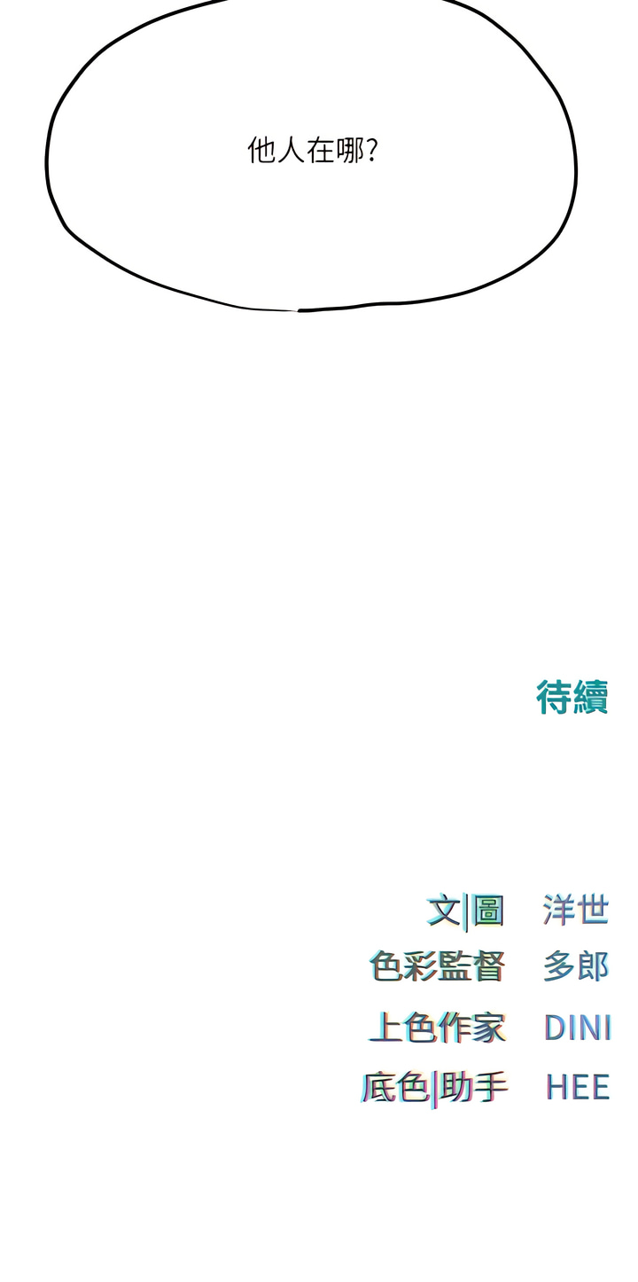 [洋世] 欲海交鋒 | 欲海交锋 1-15 [Chinese] [Ongoing] 이미지 번호 244