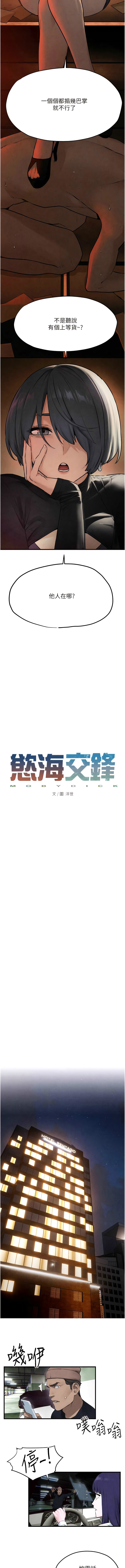 [洋世] 欲海交鋒 | 欲海交锋 1-15 [Chinese] [Ongoing] 이미지 번호 246