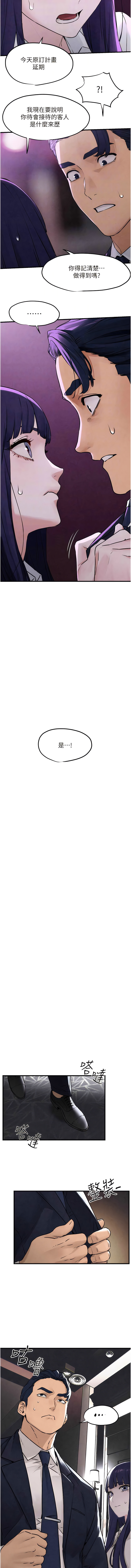 [洋世] 欲海交鋒 | 欲海交锋 1-15 [Chinese] [Ongoing] 이미지 번호 249