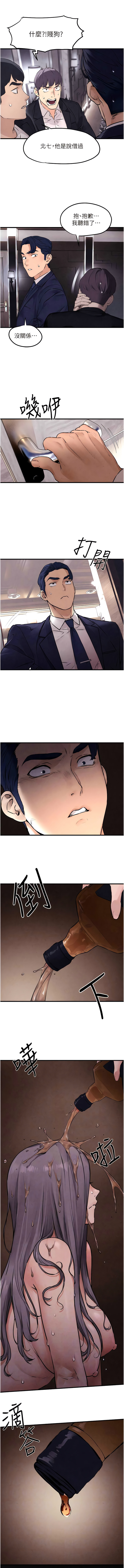 [洋世] 欲海交鋒 | 欲海交锋 1-15 [Chinese] [Ongoing] 이미지 번호 251