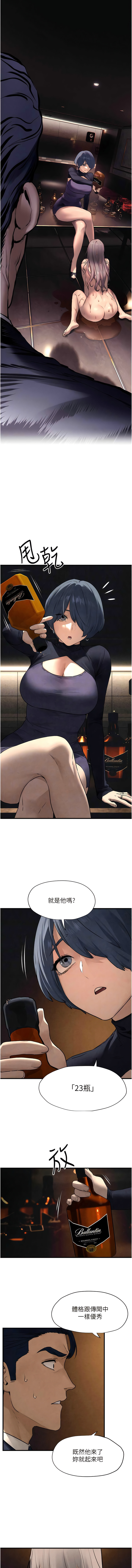 [洋世] 欲海交鋒 | 欲海交锋 1-15 [Chinese] [Ongoing] 이미지 번호 252