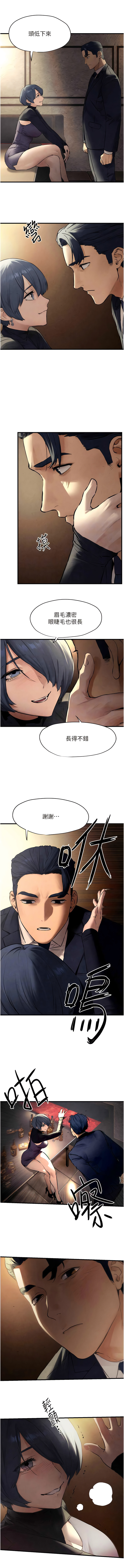 [洋世] 欲海交鋒 | 欲海交锋 1-15 [Chinese] [Ongoing] 이미지 번호 255