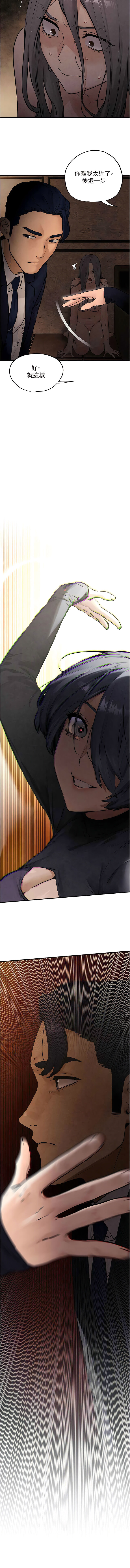 [洋世] 欲海交鋒 | 欲海交锋 1-15 [Chinese] [Ongoing] 이미지 번호 257