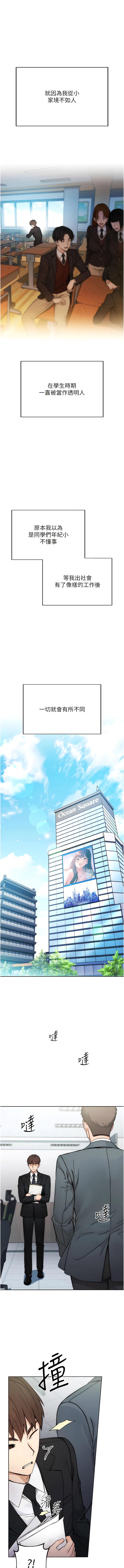 [Jake & Red-A ] 边缘人的复仇  | 邊緣人的復仇 1-12 [Chinese] [Ongoing] 이미지 번호 3