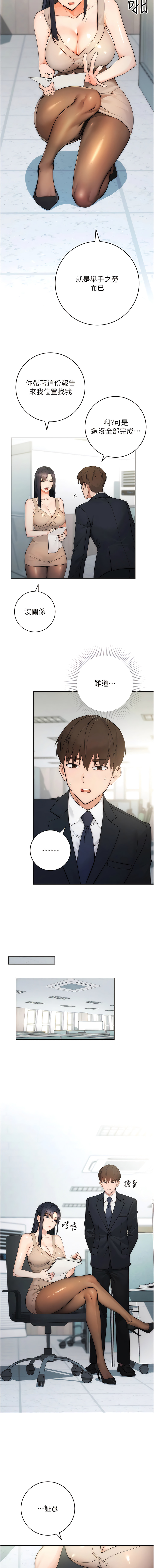 [Jake & Red-A ] 边缘人的复仇  | 邊緣人的復仇 1-12 [Chinese] [Ongoing] 이미지 번호 8