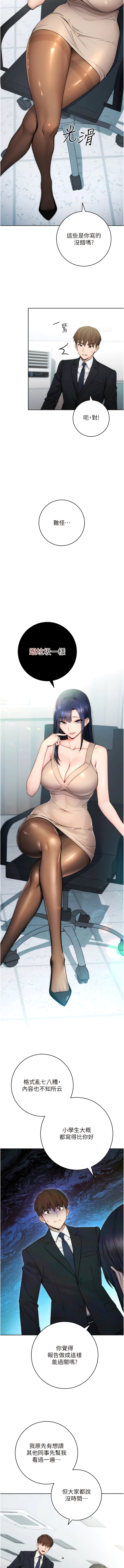 [Jake & Red-A ] 边缘人的复仇  | 邊緣人的復仇 1-12 [Chinese] [Ongoing] 이미지 번호 9