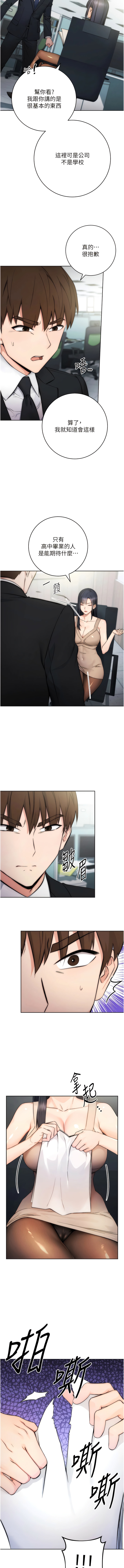 [Jake & Red-A ] 边缘人的复仇  | 邊緣人的復仇 1-12 [Chinese] [Ongoing] 이미지 번호 10