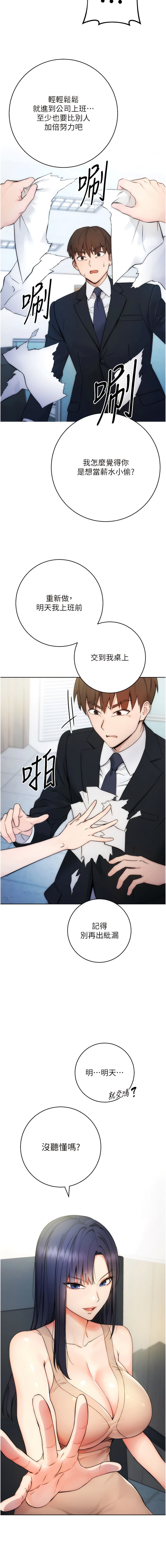 [Jake & Red-A ] 边缘人的复仇  | 邊緣人的復仇 1-12 [Chinese] [Ongoing] 이미지 번호 11