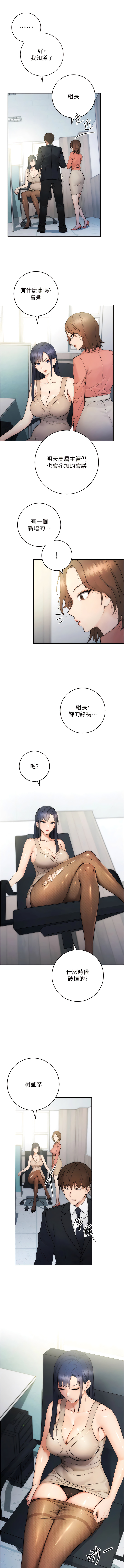 [Jake & Red-A ] 边缘人的复仇  | 邊緣人的復仇 1-12 [Chinese] [Ongoing] 이미지 번호 12