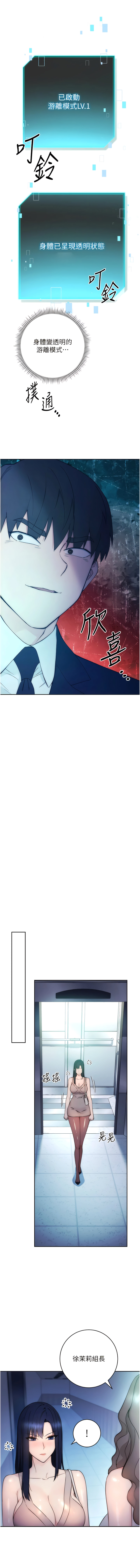 [Jake & Red-A ] 边缘人的复仇  | 邊緣人的復仇 1-12 [Chinese] [Ongoing] 이미지 번호 25