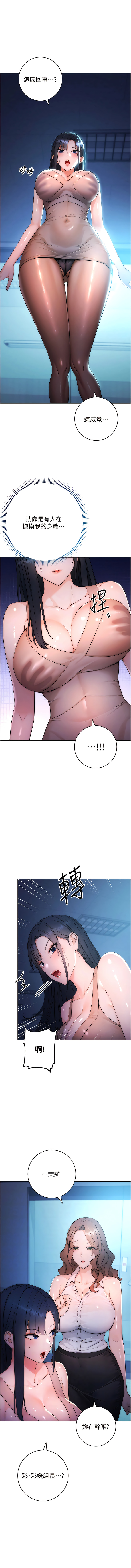 [Jake & Red-A ] 边缘人的复仇  | 邊緣人的復仇 1-12 [Chinese] [Ongoing] 이미지 번호 31