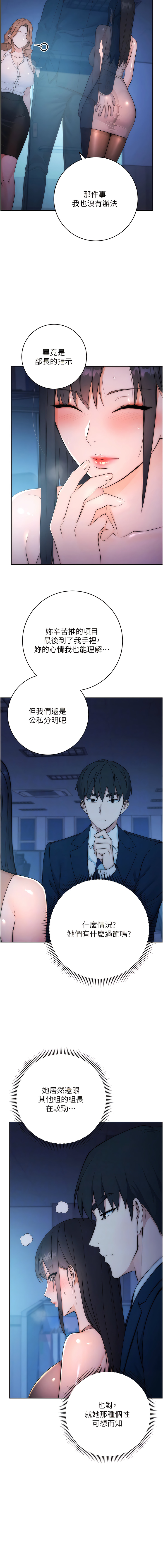 [Jake & Red-A ] 边缘人的复仇  | 邊緣人的復仇 1-12 [Chinese] [Ongoing] 이미지 번호 34