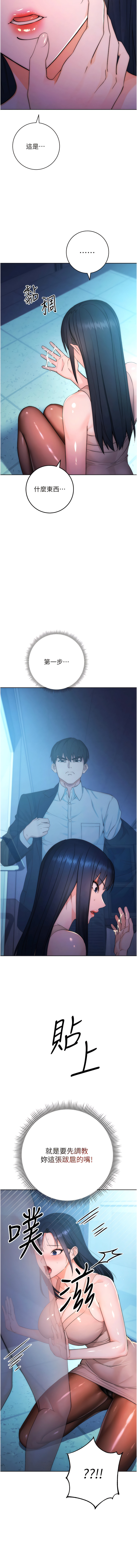 [Jake & Red-A ] 边缘人的复仇  | 邊緣人的復仇 1-12 [Chinese] [Ongoing] 이미지 번호 41