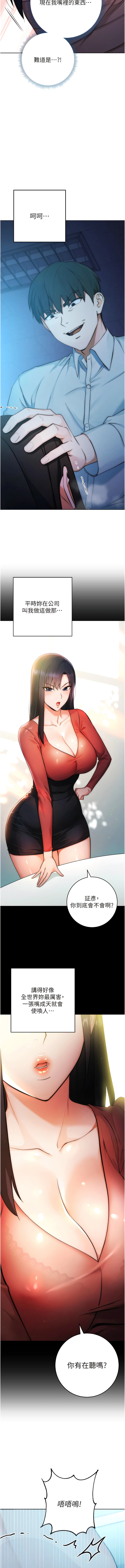 [Jake & Red-A ] 边缘人的复仇  | 邊緣人的復仇 1-12 [Chinese] [Ongoing] 이미지 번호 43