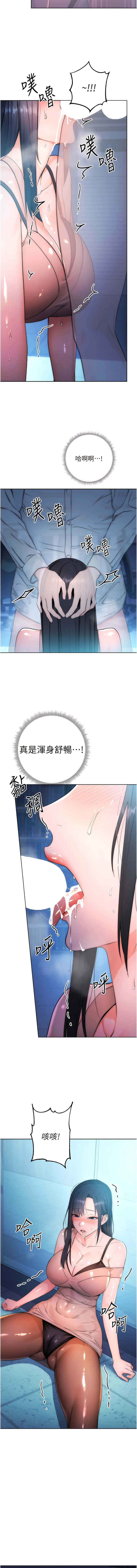 [Jake & Red-A ] 边缘人的复仇  | 邊緣人的復仇 1-12 [Chinese] [Ongoing] 이미지 번호 46