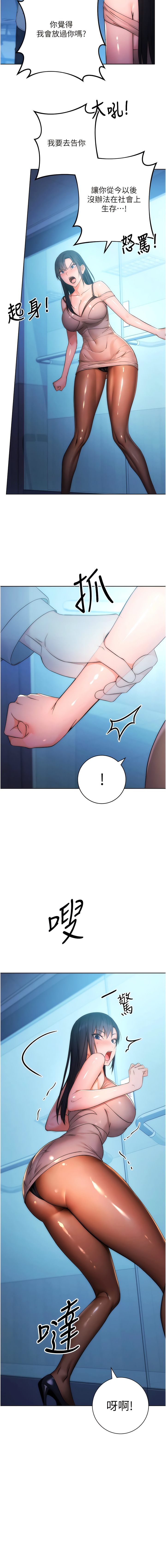 [Jake & Red-A ] 边缘人的复仇  | 邊緣人的復仇 1-12 [Chinese] [Ongoing] 이미지 번호 48