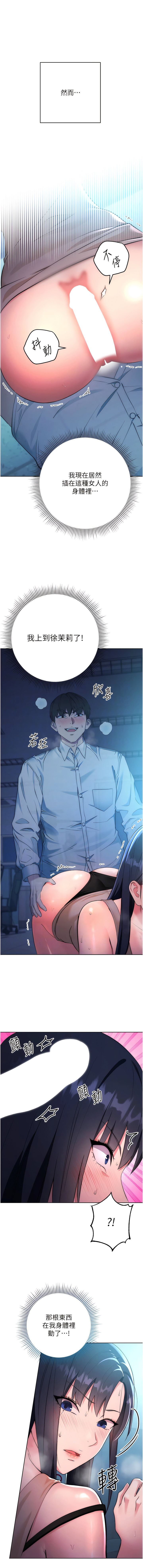 [Jake & Red-A ] 边缘人的复仇  | 邊緣人的復仇 1-12 [Chinese] [Ongoing] 이미지 번호 56