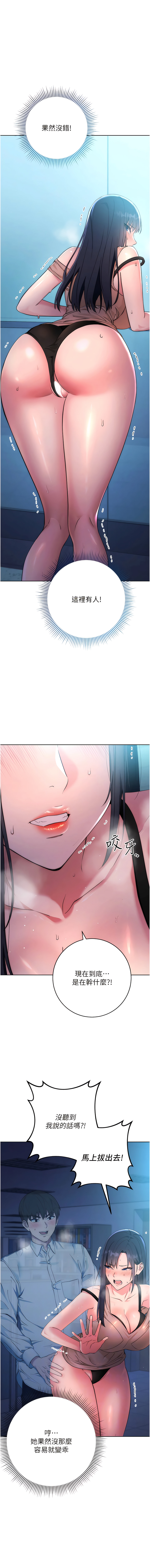 [Jake & Red-A ] 边缘人的复仇  | 邊緣人的復仇 1-12 [Chinese] [Ongoing] 이미지 번호 57