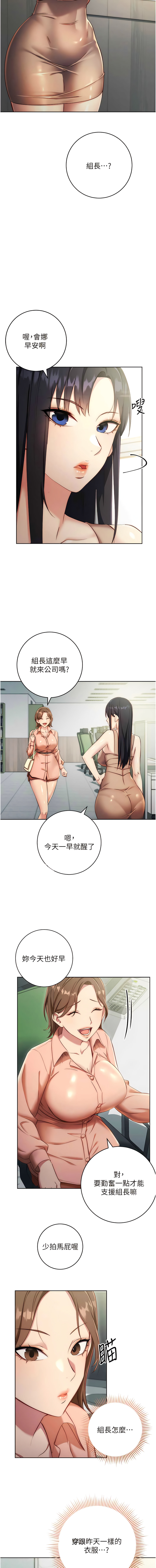 [Jake & Red-A ] 边缘人的复仇  | 邊緣人的復仇 1-12 [Chinese] [Ongoing] 이미지 번호 75