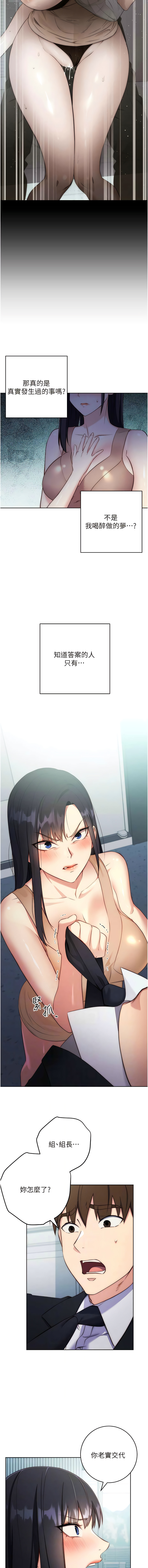 [Jake & Red-A ] 边缘人的复仇  | 邊緣人的復仇 1-12 [Chinese] [Ongoing] 이미지 번호 78