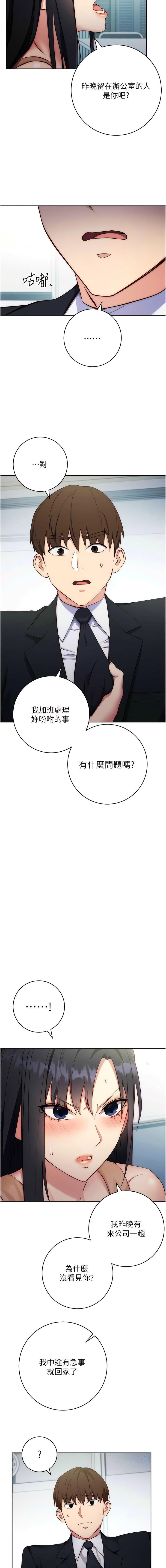 [Jake & Red-A ] 边缘人的复仇  | 邊緣人的復仇 1-12 [Chinese] [Ongoing] 이미지 번호 79