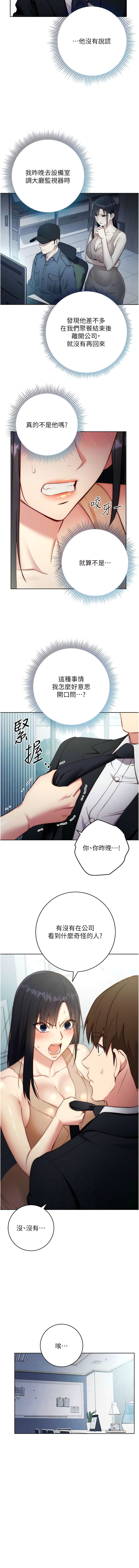 [Jake & Red-A ] 边缘人的复仇  | 邊緣人的復仇 1-12 [Chinese] [Ongoing] 이미지 번호 80