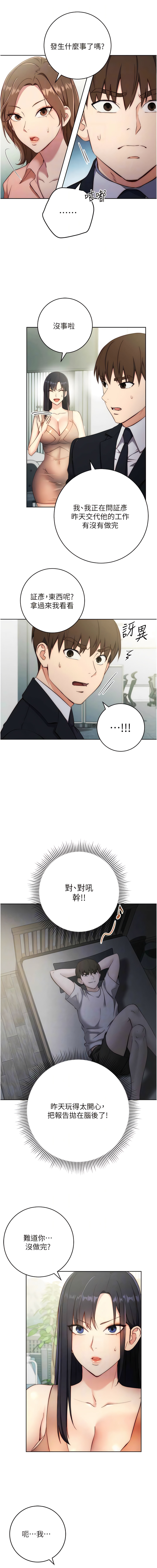 [Jake & Red-A ] 边缘人的复仇  | 邊緣人的復仇 1-12 [Chinese] [Ongoing] 이미지 번호 82