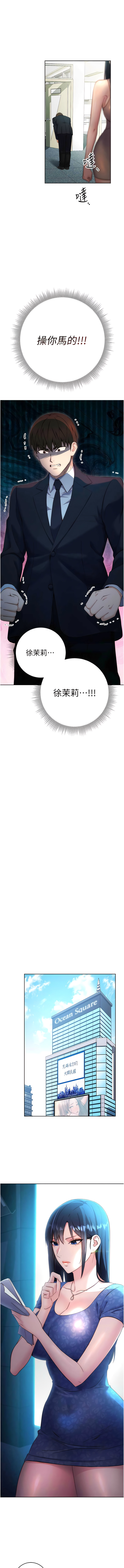 [Jake & Red-A ] 边缘人的复仇  | 邊緣人的復仇 1-12 [Chinese] [Ongoing] 이미지 번호 85