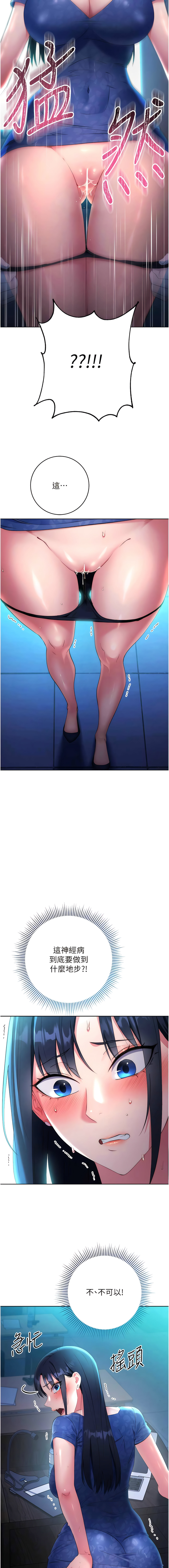 [Jake & Red-A ] 边缘人的复仇  | 邊緣人的復仇 1-12 [Chinese] [Ongoing] 이미지 번호 97