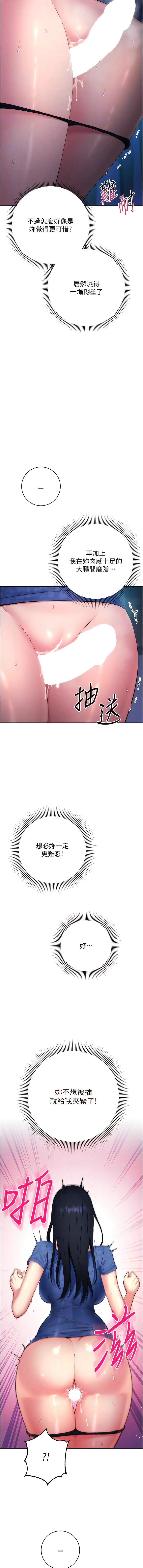 [Jake & Red-A ] 边缘人的复仇  | 邊緣人的復仇 1-12 [Chinese] [Ongoing] 이미지 번호 100