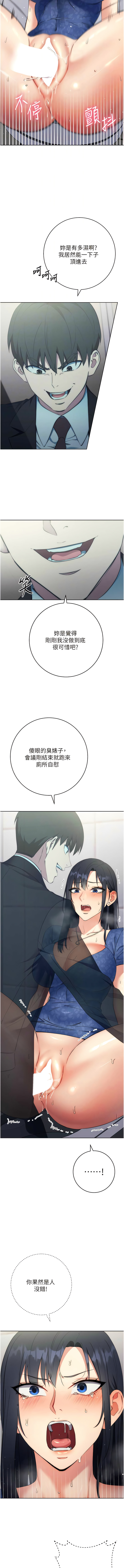 [Jake & Red-A ] 边缘人的复仇  | 邊緣人的復仇 1-12 [Chinese] [Ongoing] 이미지 번호 112