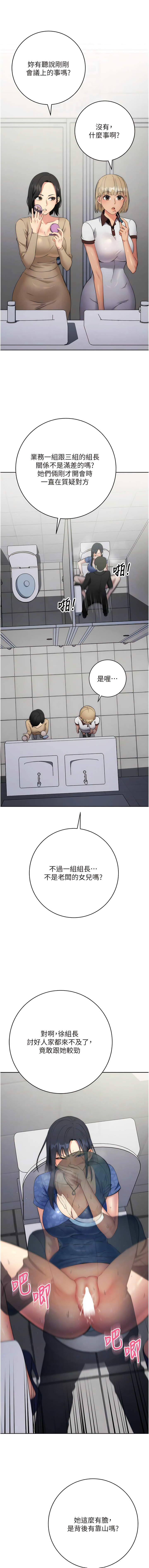 [Jake & Red-A ] 边缘人的复仇  | 邊緣人的復仇 1-12 [Chinese] [Ongoing] 이미지 번호 116